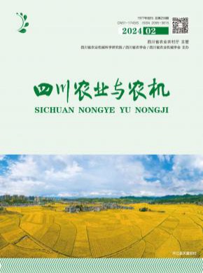 四川农业与农机